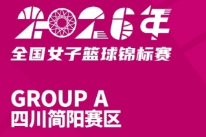 武汉三镇B队vs厦门飞鹭_武汉三镇B队vs厦门飞鹭超清直播_武汉三镇B队vs厦门飞鹭1080p 在线观看