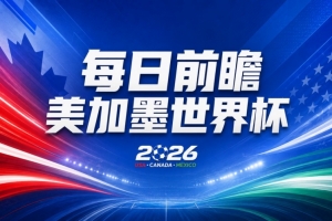 佛山“西甲”湛江狂狼·粵辉能源vs广州求其_佛山“西甲”湛江狂狼·粵辉能源vs广州求其高清直播_佛山“西甲”湛江狂狼·粵辉能源vs广州求其在线观看无插件